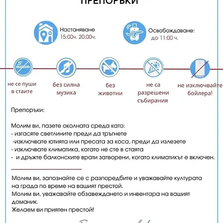 Apartmán Paradiso 'в' 609 Private